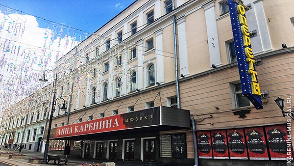 График работы служб Московского театра оперетты в июле и августе 2019 года