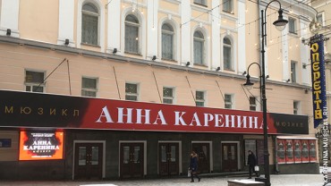 График работы служб Театра оперетты в новогодние праздники