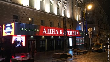 График работы служб Театра оперетты в новогодние праздники