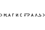 Магистраль