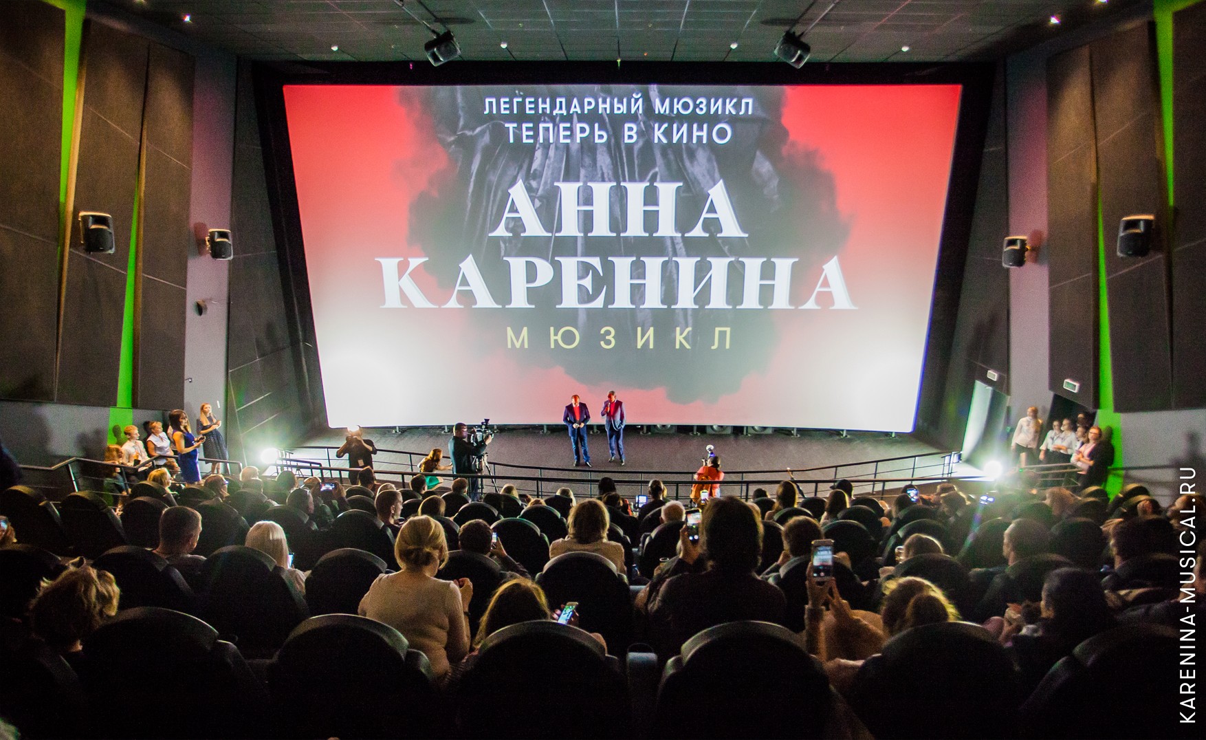 Презентация киноверсии мюзикла «Анна Каренина»