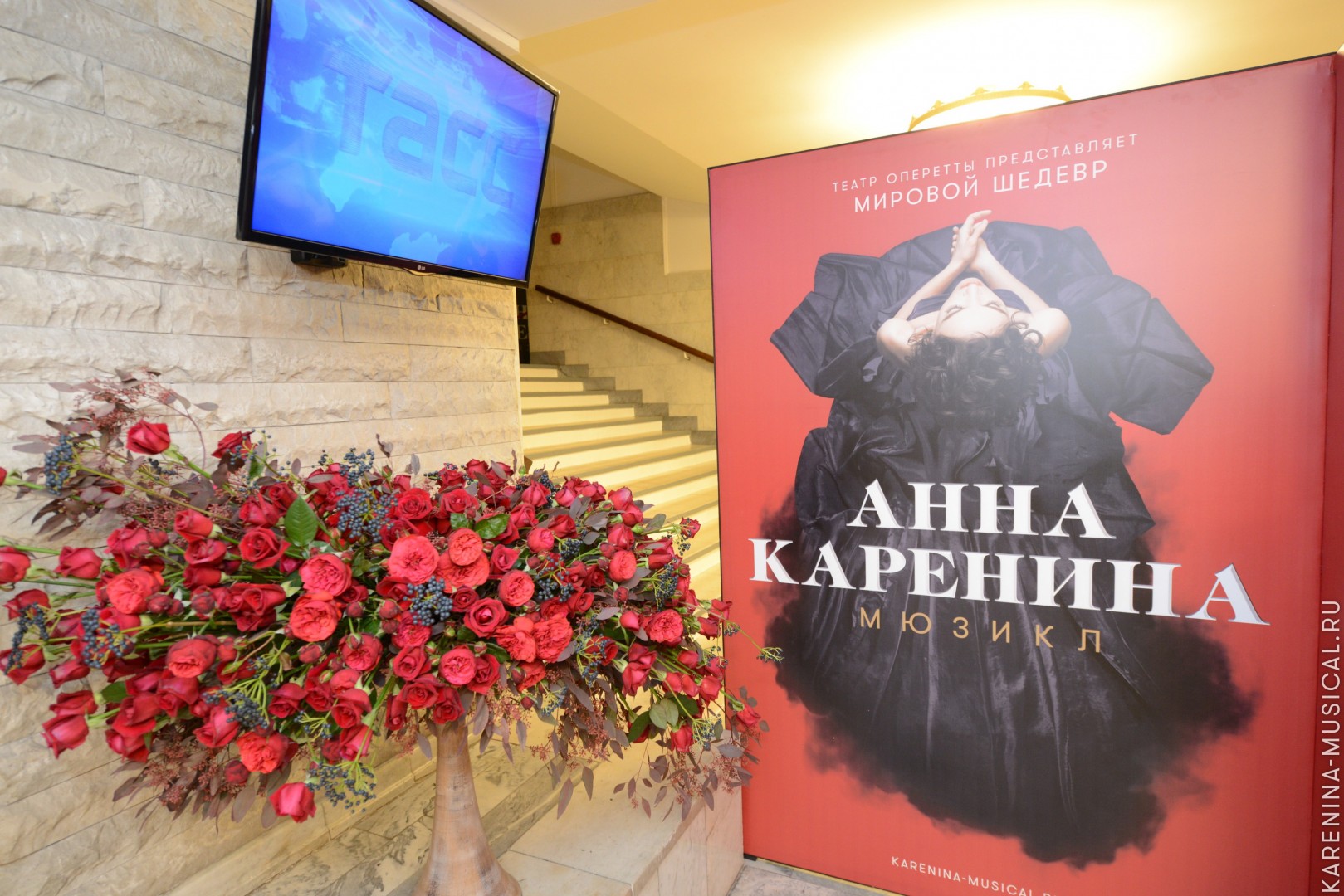 Премьера мюзикла «Анна Каренина»