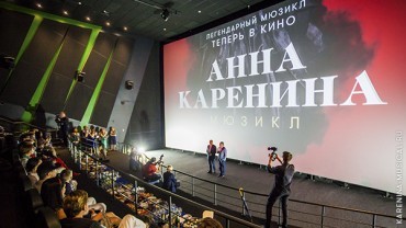 РИА Новости: На большие экраны выходит киноверсия мюзикла «Анна Каренина»