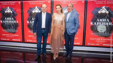 Вести.ru: Мюзикл «Анна Каренина» выходит в кинопрокат